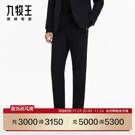 [商场同款]九牧王男裤JX5C70312西裤2023春季新品弹力舒适裤SN图片