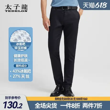 太子龙冰氧吧天丝春秋夏季休闲裤男士卡其色薄款裤子商务直筒长裤商品大图