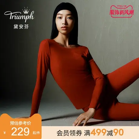 Triumph/黛安芬极简曲线新品简约圆领女打底保暖内衣套装H000180图片