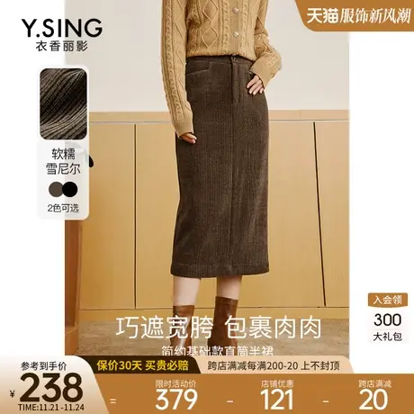 棕色雪尼尔半身裙女衣香丽影2023年秋冬季新款时尚中长裙包臀裙子图片
