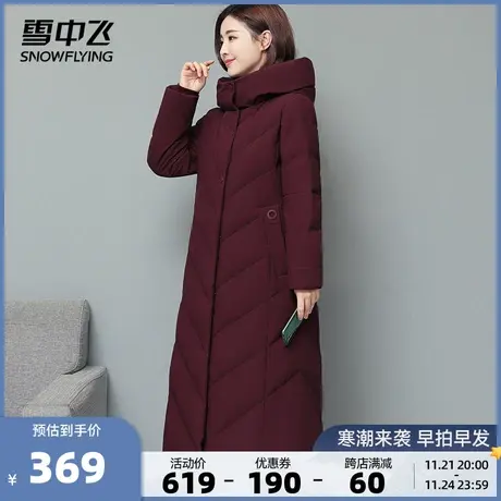 雪中飞秋冬新品修身显瘦成熟气质保暖女士长款连帽妈妈羽绒服商品大图
