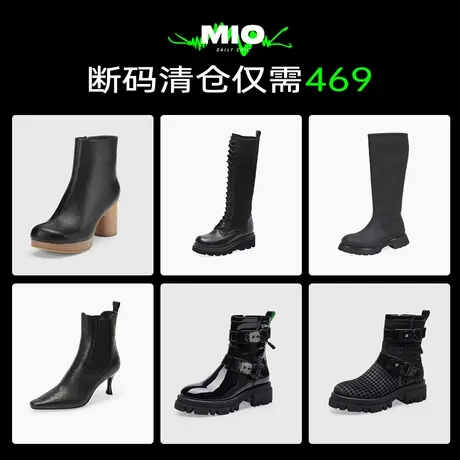 【反季清仓时装靴469元1双】MIO米奥街头风酷飒显高时装靴长靴商品大图