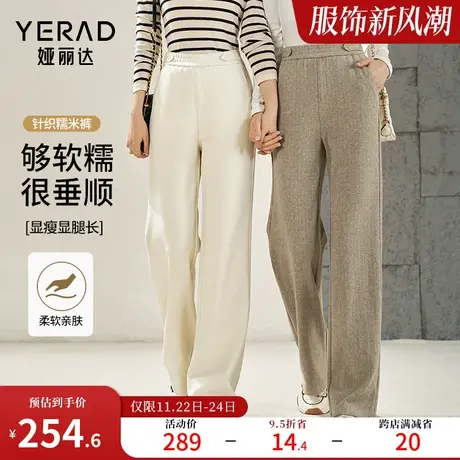 娅丽达白色慵懒风针织阔腿裤女2023秋冬新款裤子垂感直筒裤糯米裤商品大图
