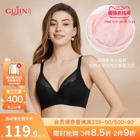 【兔耳杯】古今软钢圈女士舒适超薄杯防走光蕾丝性感胸罩0M1008图片