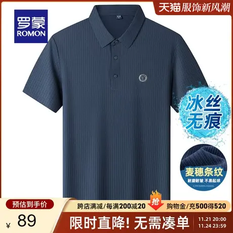 【冰丝无痕】罗蒙polo衫男士2024夏季新款商务休闲商务短袖t恤男商品大图