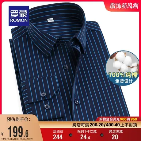 【纯棉免烫】罗蒙男士长袖易打理衬衫2024春秋新款中青年工装衬衣图片