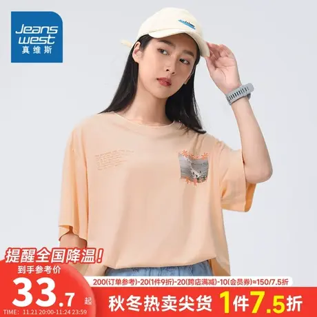 JW真维斯女装宽松洋气印花女款衣服 春夏季女式短袖T恤衫少女上衣商品大图