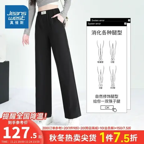 JY真维斯女装 2023春新款黑色女宽松休闲裤微弹高腰显瘦阔脚长裤图片