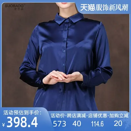 真丝衬衫2024秋季款桑蚕丝弹力缎百搭纯色宽松翻领直筒衬衣上衣女商品大图