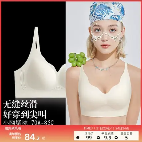 润微1号杯内衣女小胸聚拢无痕透气防下垂调整型收副乳上托文胸罩商品大图