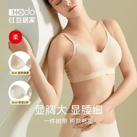 红豆居家无痕内衣女士文胸聚拢软支撑胸罩防滑软支撑打底舒适背心商品大图