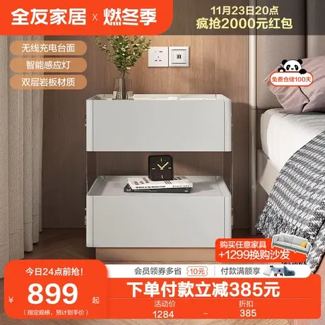 全友家居现代简约岩板床头柜家用卧室多功能浮悬收纳储物柜126370图片