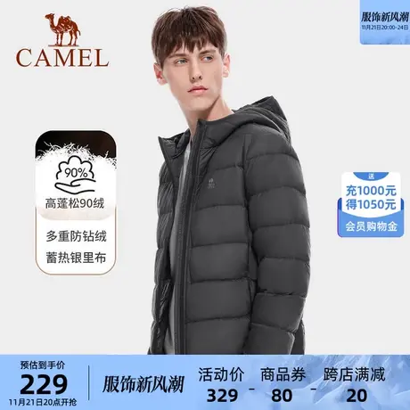 骆驼男装短款轻薄羽绒服官方冬季新款轻便白鸭绒保暖加厚连帽外套商品大图