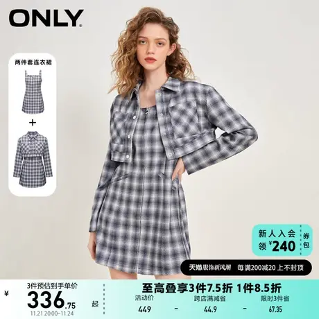 ONLY奥莱冬季新款时尚潮流格纹短款套装外套连衣裙女图片