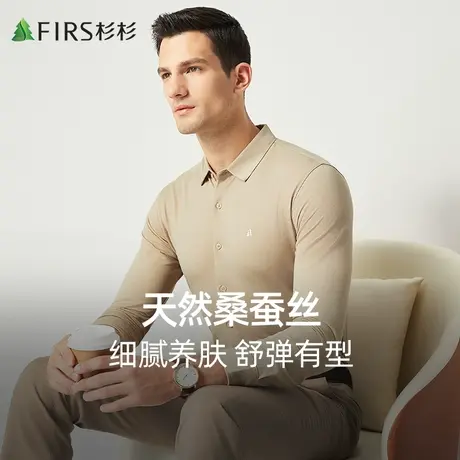 【桑蚕丝】杉杉男士衬衫长袖2023秋季新款轻奢高端商务休闲衬衣图片
