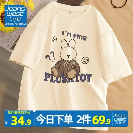 真维斯LIFE杏色短袖t恤女2023夏季新款纯棉正肩上衣半袖体恤ins潮商品大图