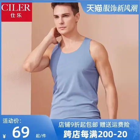 仕乐莫代尔棉无痕随心裁打底男士背心弹力修身夏季薄款透气加大码图片