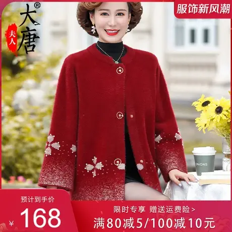 妈妈仿雪貂绒外套秋冬装洋气圆领中老年女阔太太上衣镶钻下摆渐变图片