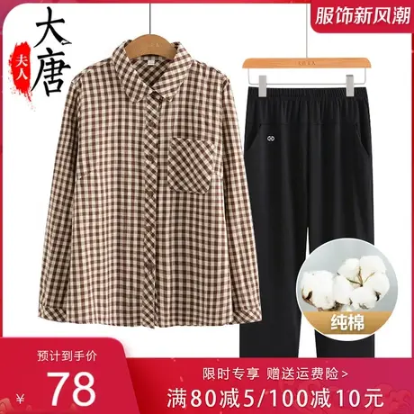 老年人夏装格子衬衫女纯棉奶奶长袖薄款妈妈夏季上衣全棉老人太太图片