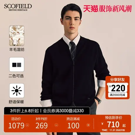 SCOFIELD男装春季新款羊毛混纺舒适休闲拉链长袖开衫外套针织衫商品大图