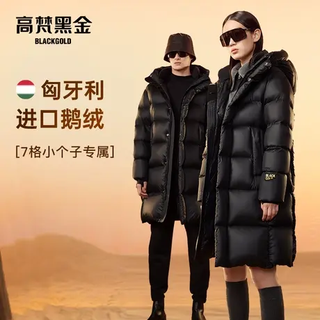 【高梵黑金鹅绒服】先锋2.0七格羽绒服女冬季小个子中长款外套男图片
