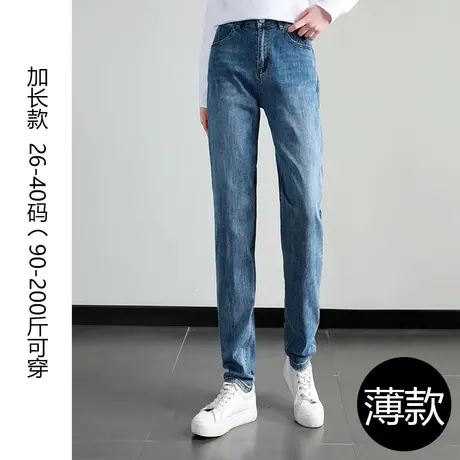 加长牛仔裤女夏季薄款高个子大码200斤宽松哈伦裤胖MM大长腿175CM商品大图