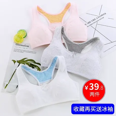 女孩内衣青春发育期工字小背心12岁初中高中学生中大童15少女文胸图片