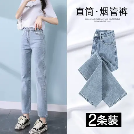 八分窄版直筒牛仔裤女秋季2023年新款超高腰显瘦修身小个子烟管裤商品大图