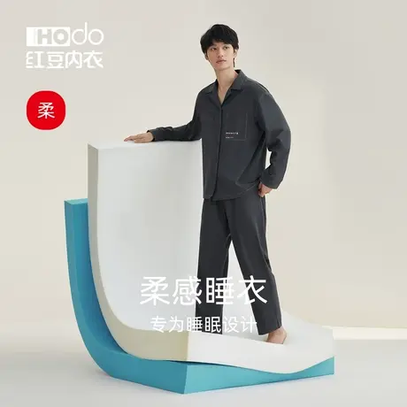 红豆男士睡衣棉质长袖男春夏2022年新款宽松休闲可外穿家居服套装商品大图