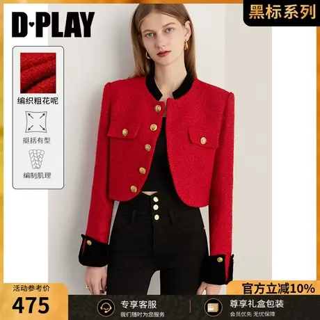 DPLAY名媛小香风红黑拼色含羊毛重工粗花呢红色短外套上衣女商品大图