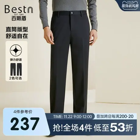百斯盾男士休闲裤2023秋冬新款商务休闲直筒垂感宽松显瘦男长裤图片