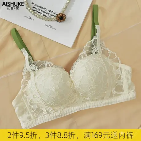 艾舒客莫代尔文胸性感蕾丝内衣女小胸聚拢无钢圈胸罩品牌专柜正品商品大图