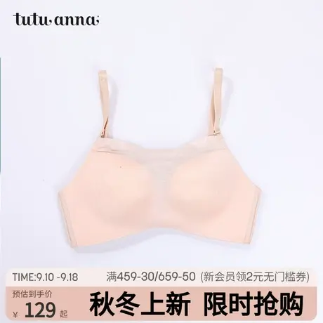 tutuanna文胸女春夏新品光面无钢圈美背文胸内衣美背文胸专柜款图片