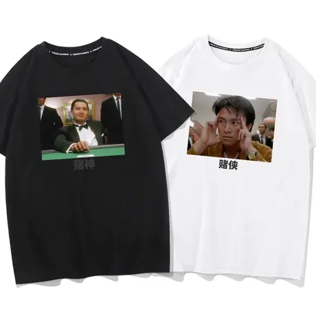 秀洛赌神赌侠周星驰发哥半袖打底休闲宽松夏季纯棉短袖圆领T恤男图片