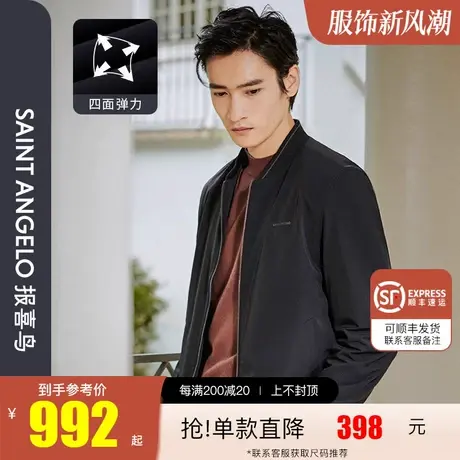 报喜鸟2023新款男士时尚休闲直筒棒球领夹克衫青年抗皱四面弹外套图片