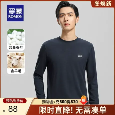 【含绵羊毛+桑蚕丝】罗蒙男士圆领卫衣2023秋季新款简约休闲上衣图片