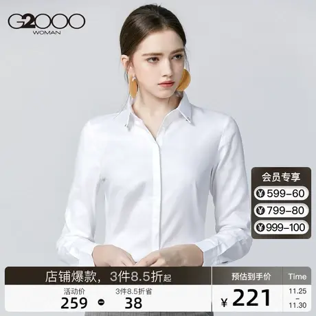 G2000女装年初春新品长袖衬衫纯棉简约通勤易打理休闲白衬衣图片