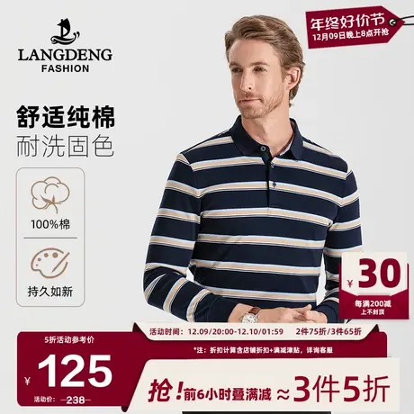 【纯棉】浪登男士长袖休闲T恤2024春季撞色条纹百搭翻领POLO衫男商品大图