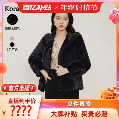 【百亿补贴官方直播】珂莱蒂尔水貂毛领连帽皮草设计感外套女图片