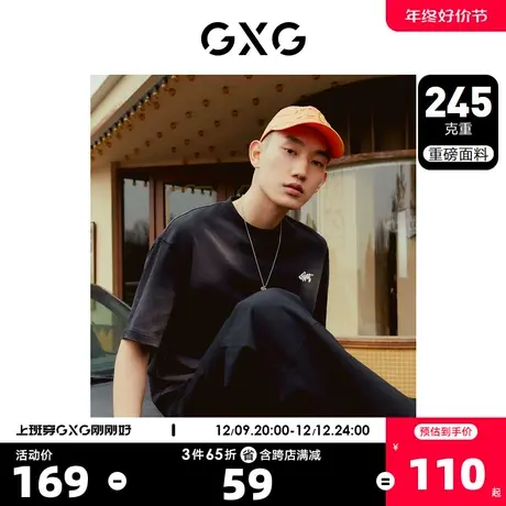 GXG男装 重磅系列黑色圆领短袖T恤撞色喷绘印花 2023年夏季新品商品大图
