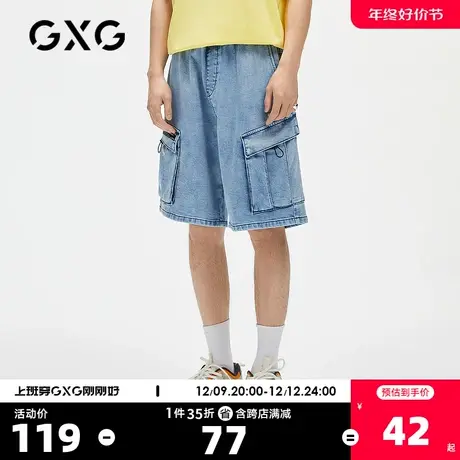 GXG奥莱夏季商场同款蓝色带编织口袋短裤潮蓝色牛仔大口袋短裤商品大图