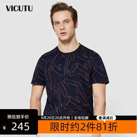 VICUTU/威可多夏季男士短袖T恤商务圆领百搭半袖上衣 惠商品大图