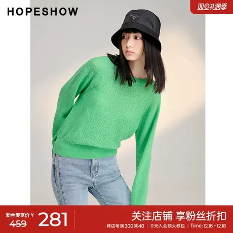 红袖纯色麻花纹套头毛衣hopeshow2023春新款休闲针织内搭上衣女商品大图