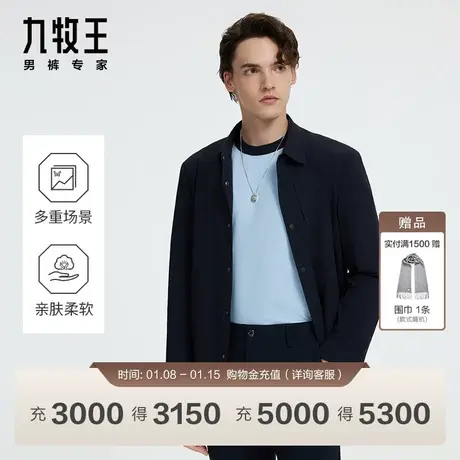 [商场同款]九牧王男装JW2D10117翻领夹克24春季时尚百搭外套男EN图片