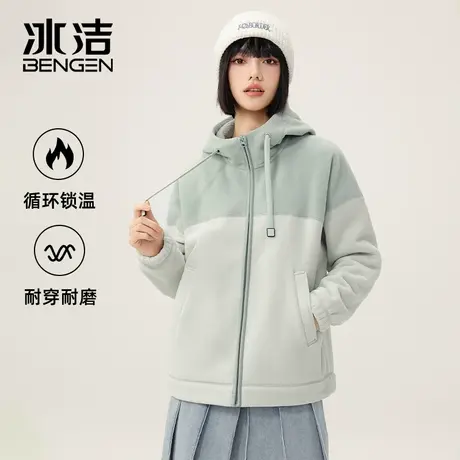 冰洁2024春秋新款女士连帽摇粒绒拼接柔软抓绒休闲居家保暖外套商品大图