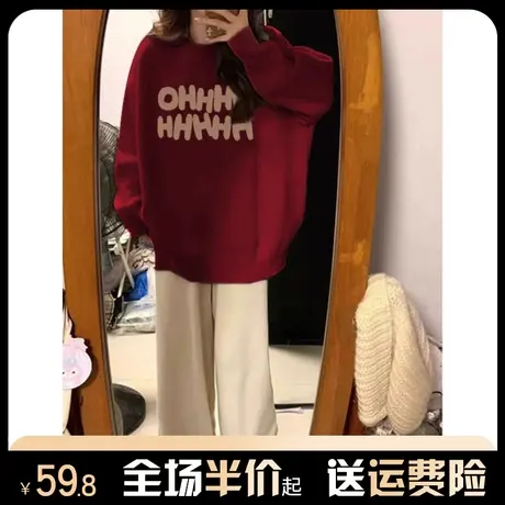 过年酒红色毛衣女秋冬新款加绒加厚内搭宽松针织衫2024新年上衣服图片