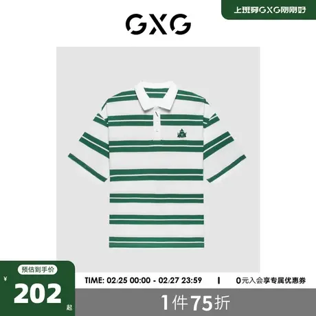 GXG男装 商场同款 条纹潮流短袖POLO衫23年夏季新品GE1240862D图片