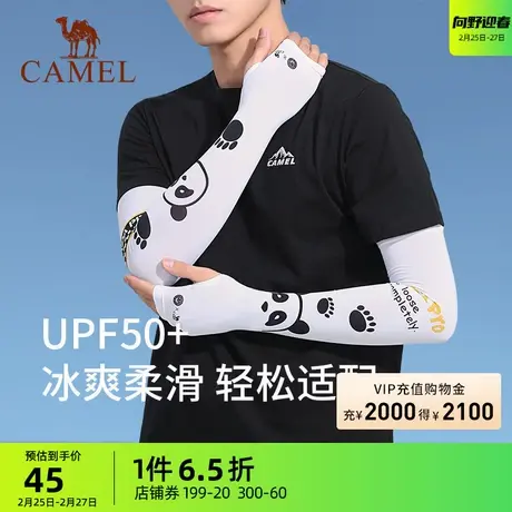 骆驼熊猫防晒袖套女士夏季开车防紫外线冰袖男冰丝薄款透气护臂套商品大图