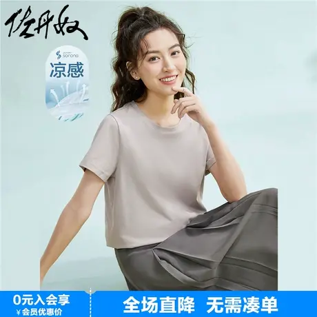 佐丹奴短袖t恤女黑科技针织Sorona凉感快干抗菌纯色上衣05323439图片