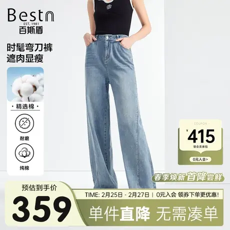 百斯盾女装牛仔裤2024春季新款时尚遮肉显瘦舒适挺括百搭弯刀裤商品大图